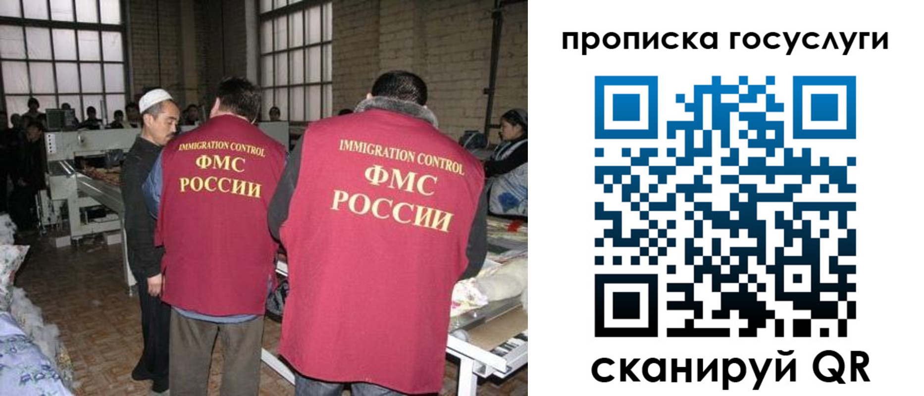 прописка иностранных граждан в Свободном