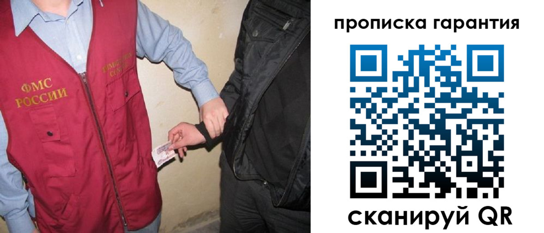 прописка для школы в Свободном