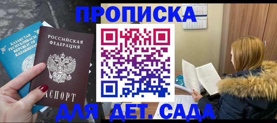 прописка от собственника в Свободном
